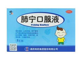 肺宁口服液